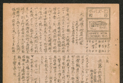 Full document (ddr-densho-536-32-mezzanine-538b5968b2)