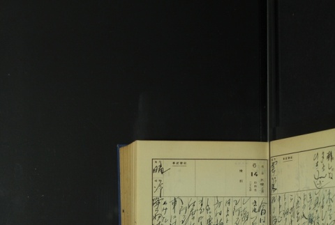 Page 185 (ddr-densho-255-5-master-b738b35d55)