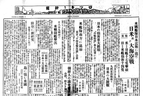 Page 4 of 4 (ddr-densho-148-124-master-4d855f280c)