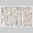 Postcard in Japanese (ddr-densho-501-183)