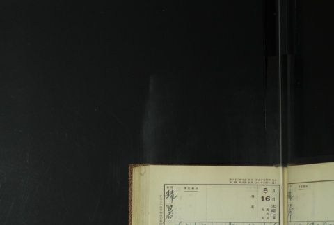 Page 249 (ddr-densho-255-11-master-f3da44ae61)
