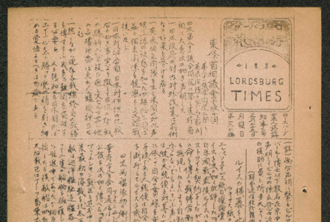 Lordsburg Times number 183 (ddr-densho-536-182)