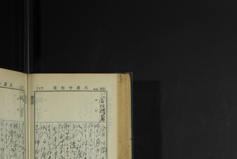 Page 248 (ddr-densho-255-4-master-d6df2f2565)