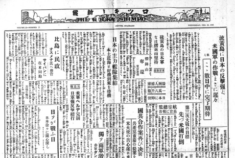 Page 4 of 4 (ddr-densho-148-115-master-e6fa9bb7a7)
