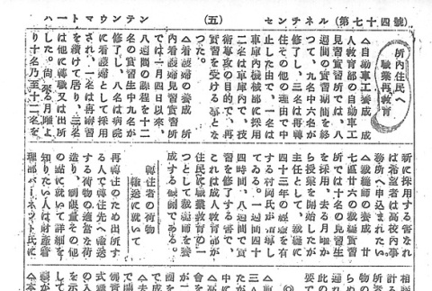 Page 13 of 14 (ddr-densho-97-173-master-270b7b350a)
