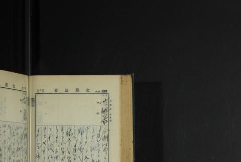 Page 202 (ddr-densho-255-4-master-e590e7ae17)