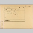 Envelope of Torao Hata photographs (ddr-njpa-5-1328)