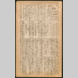 Lordsburg Times issue (ddr-densho-536-132)
