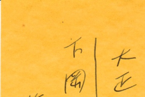 Loose clipping (ddr-njpa-4-2180)