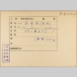Envelope for Mitsugu Hagiharu (ddr-njpa-5-1409)