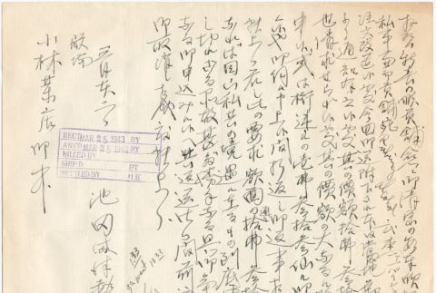 Letter sent to T.K. Pharmacy from Heart Mountain concentration camp (ddr-densho-319-309)