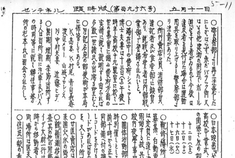 Page 3 of 3 (ddr-densho-97-417-master-da0c49353f)
