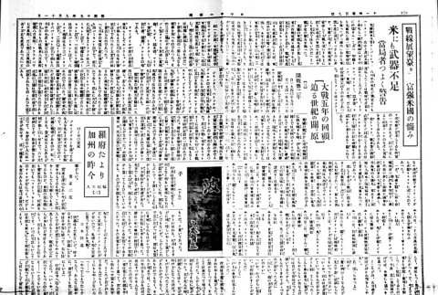 Page 3 of 4 (ddr-densho-148-42-master-4362e651a0)
