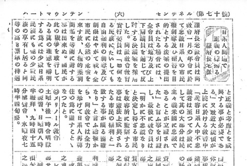 Page 14 of 14 (ddr-densho-97-169-master-d91125bc14)