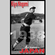 Document with photos and biographical information about Kiyomitsu Nogami and his sports career (ddr-ajah-5-33)
