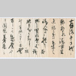 Document in Japanese (ddr-densho-335-148)
