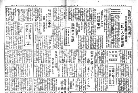 Page 2 of 4 (ddr-densho-148-247-master-bf3c4cd5a7)