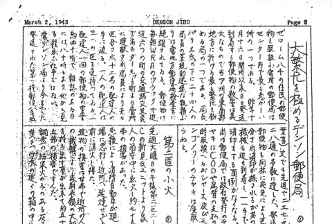 Page 9 of 9 (ddr-densho-144-42-master-192670159c)