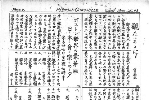 Page 6 of 8 (ddr-densho-145-270-master-5e77fe52f2)