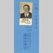 Portrait of a Diet member (ddr-njpa-4-2338)