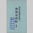Miscellaneous document (ddr-njpa-5-191)