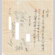 Letter sent to T.K. Pharmacy from Tule Lake concentration camp (ddr-densho-319-29)
