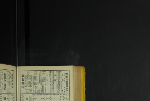 Page 466 (ddr-densho-255-7-master-2954e79ae1)