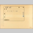 Envelope of ship photographs (ddr-njpa-13-44)