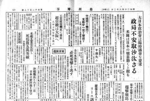 Page 6 of 8 (ddr-densho-150-32-master-33d6f61d46)