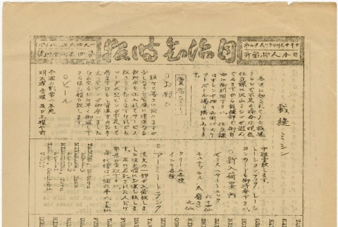 Jichikai Jiho volume No. 474 (May 8, 1946) (ddr-densho-290-1)