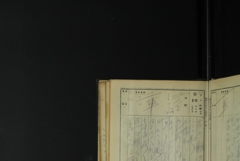 Page 283 (ddr-densho-255-1-master-fe5ec54601)
