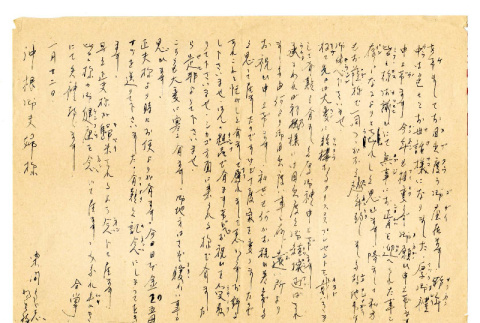 Letter from M. Kurima to Mr. and Mrs. Okine, January 22, 1946 [in Japanese] (ddr-csujad-5-126)
