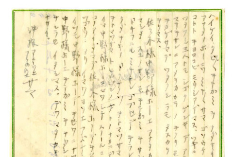 Letter from Jokichi Yamanaka to Mr. and Mrs. S. Okine, July 6, 1946 [in Japanese] (ddr-csujad-5-150)