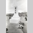 The Manzanar Cemetery Monument (ddr-manz-3-18)