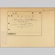 Envelope of Nobutaro Harada photographs (ddr-njpa-5-1209)