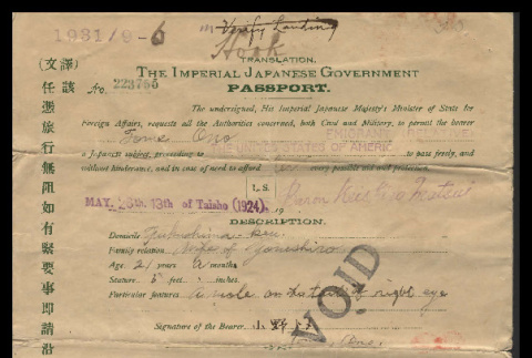 Imperial Japanese Government passport, Tome Ono (ddr-csujad-55-2458)