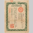 Japanese Passport (ddr-densho-325-54)