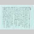 Letter to Tomoe (Tomoye) Takahashi (ddr-densho-422-300)