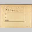 Envelope of funeral photographs [?] (ddr-njpa-13-1212)