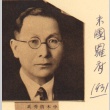 Portrait of Kiyohide Nakamoto (ddr-njpa-4-1192)