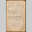 Lordsburg Times number 63 (ddr-densho-536-61)