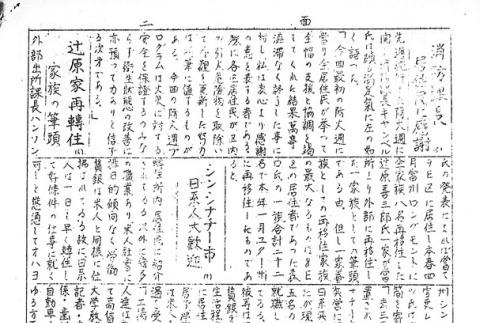 Page 8 of 10 (ddr-densho-147-109-master-4217c852d3)