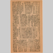 The Lordsburg Times Issue No. 234 May 27, 1943 (ddr-densho-385-22)