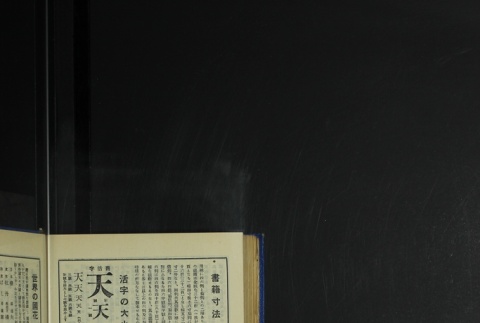 Page 476 (ddr-densho-255-6-master-c88d398c2f)