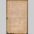 Lordsburg Times number 213 (ddr-densho-536-211)