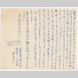 Document in Japanese (ddr-densho-424-245)