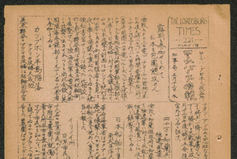 Lordsburg Times number 221 (ddr-densho-536-220)