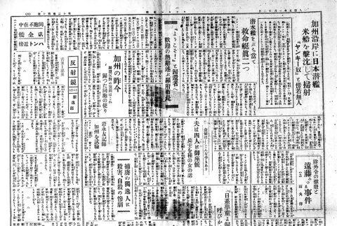Page 2 of 4 (ddr-densho-148-99-master-34c0460d69)