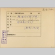 Envelope of Sakutaro Fujioka photographs (ddr-njpa-5-773)