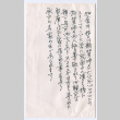 Note in Japanese (ddr-densho-501-277)